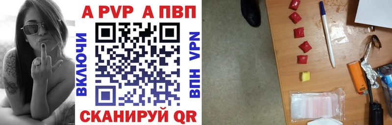 Альфа ПВП крисы CK  Купить закладки  Шелехов 