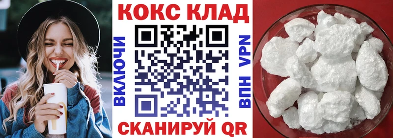 Кокаин 98%  Купить закладки  Шелехов 