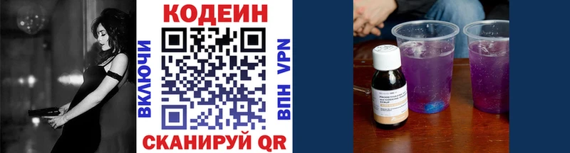 Codein Purple Drank Купить где Шелехов