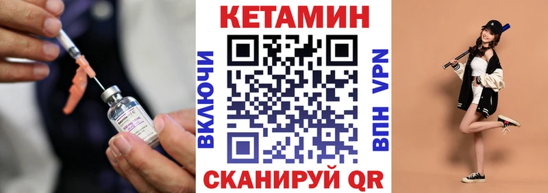 Кетамин ketamine  Купить закладки  Шелехов 
