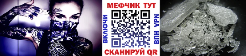Меф mephedrone Шелехов