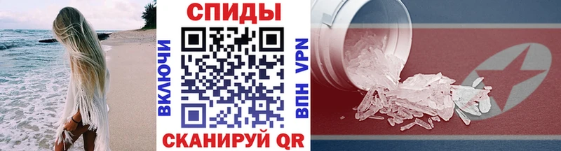 МЕТАМФЕТАМИН Декстрометамфетамин 99.9%  Купить закладки  Шелехов 