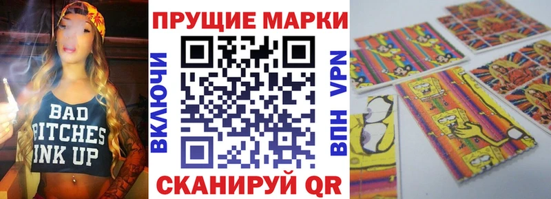 Купить закладки  Шелехов  Марки 25I-NBOMe 1,5мг 